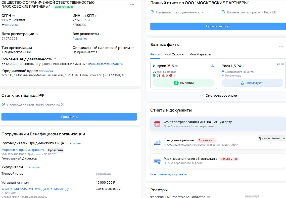 московские партнёры московские партнёры