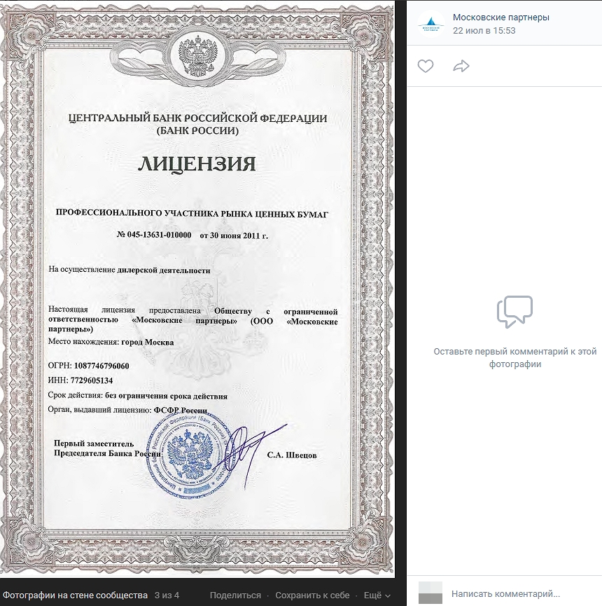 московские партнёры брокер московские партнёры брокер