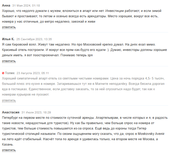 московский авенир апарт московский авенир апарт