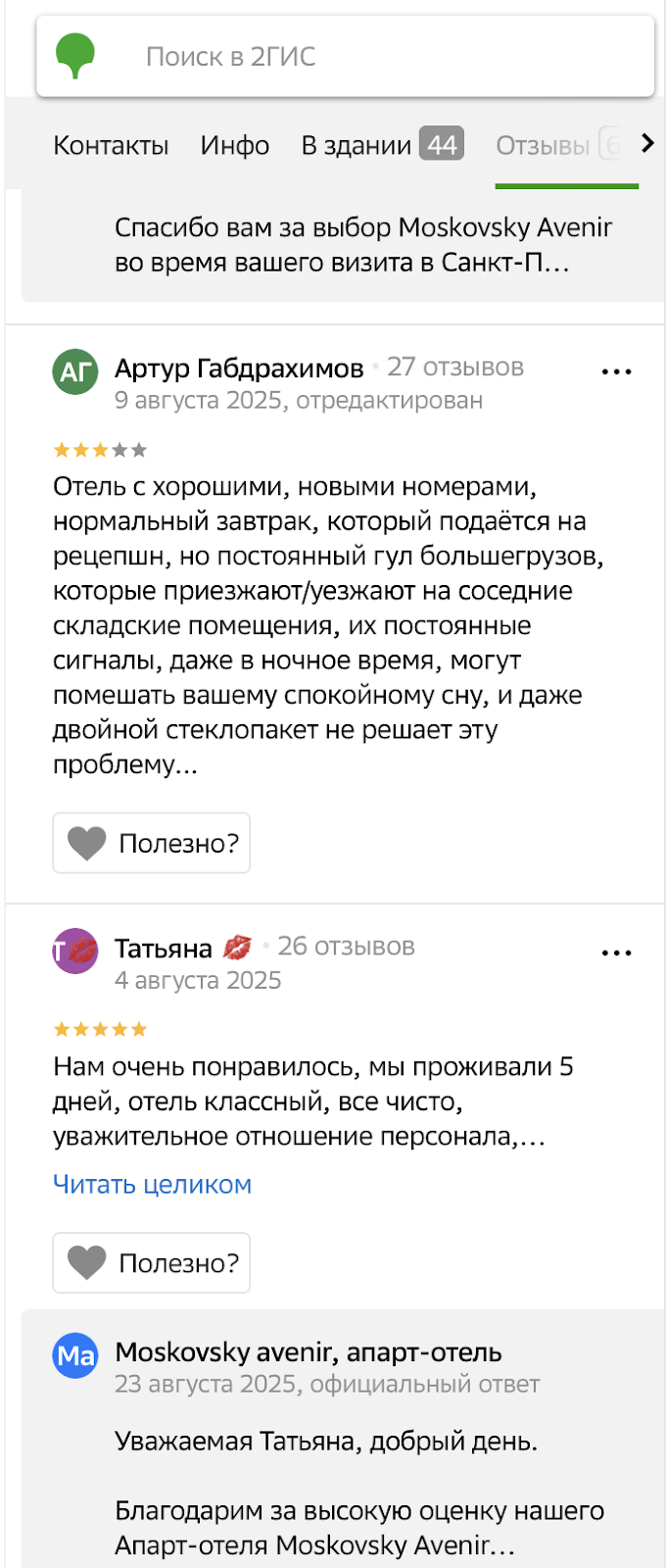 moskovsky avenir отзывы moskovsky avenir отзывы