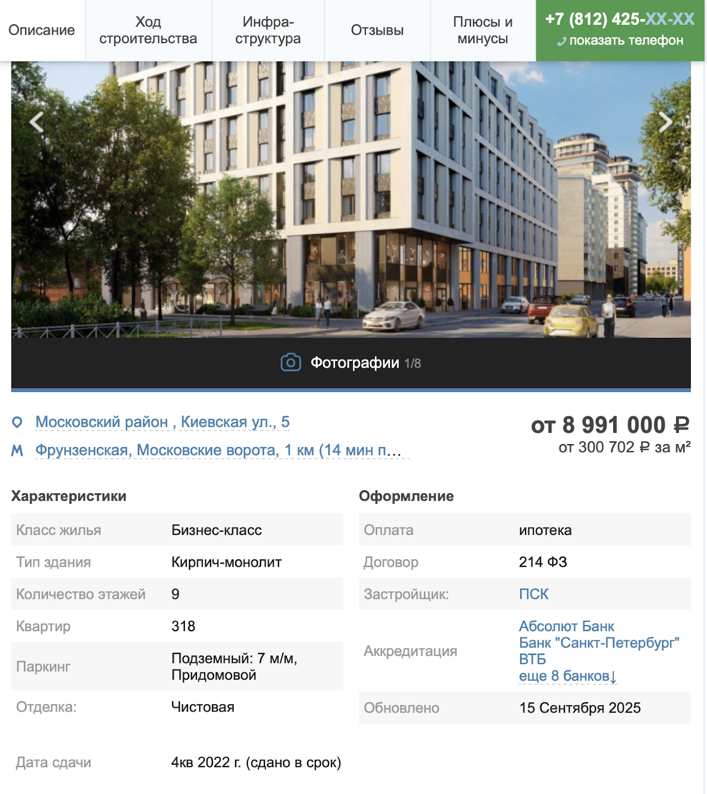 московский авенир отзывы московский авенир отзывы