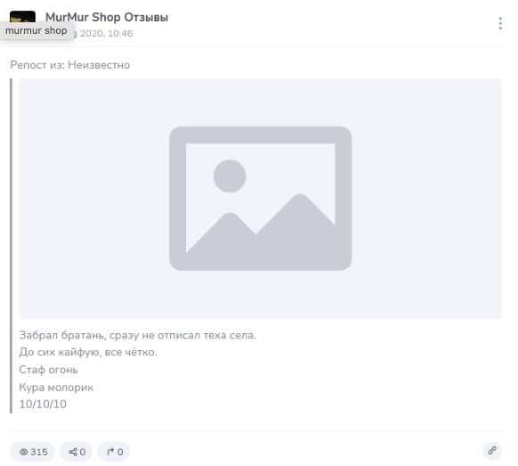 murmur shop murmur shop