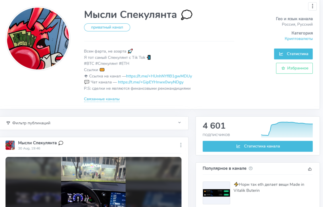 Мысли Спекулянта отзывы Мысли Спекулянта отзывы