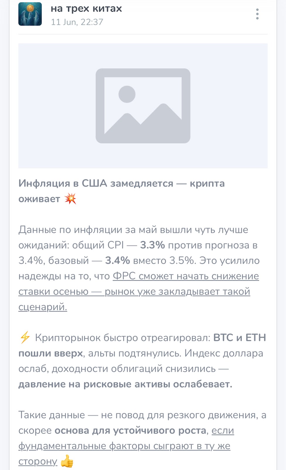 на трех китах тг канал на трех китах тг канал