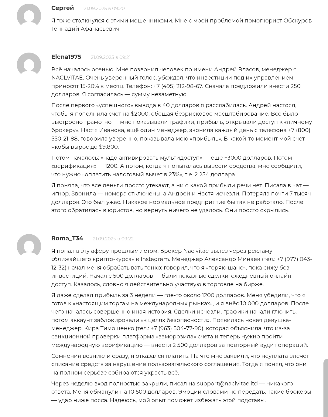 naclvitae биржа naclvitae биржа