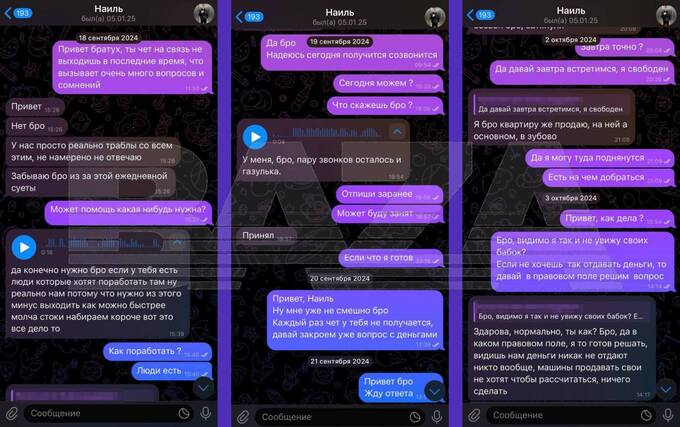 наиль криптовалюта мошенник наиль криптовалюта мошенник