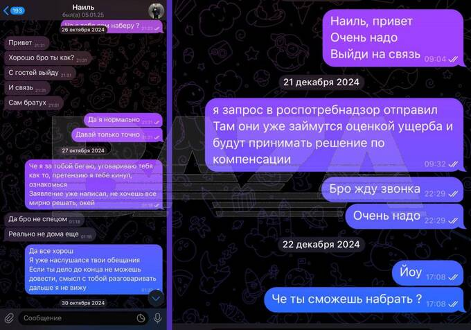 наиль криптовалюта мошенник из башкирии наиль криптовалюта мошенник из башкирии