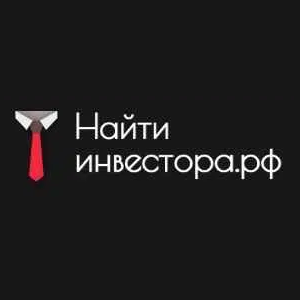 Найти Инвестора РФ