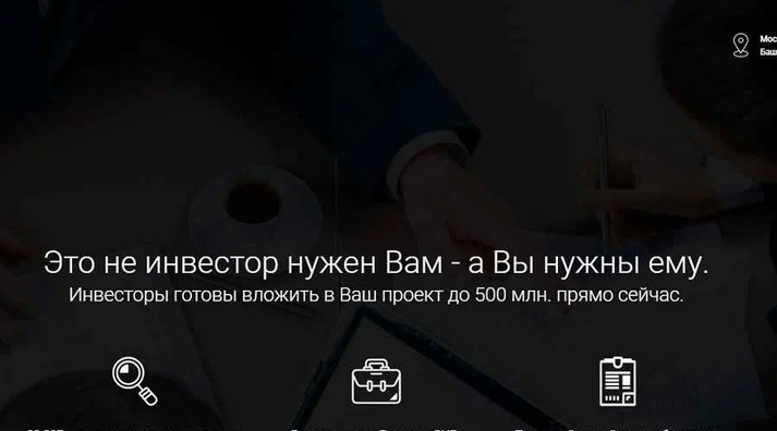 найти инвестора рф отзывы найти инвестора рф отзывы