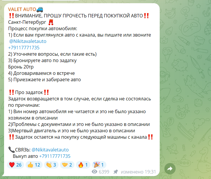 nikitavaletauto мошенник nikitavaletauto мошенник