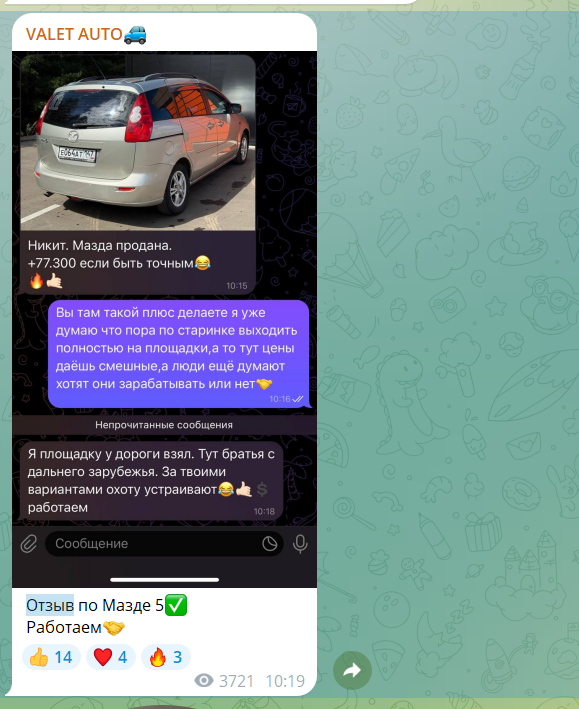 nikitavaletauto отзывы nikitavaletauto отзывы