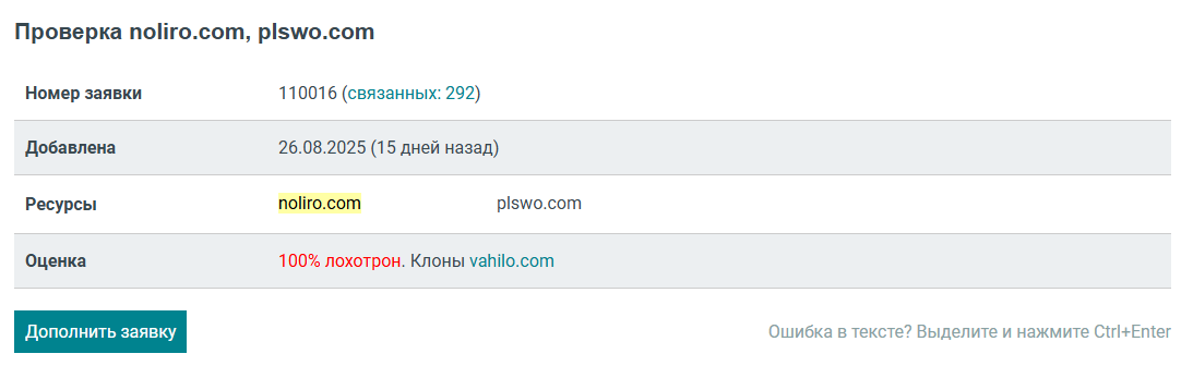 нолиро нолиро