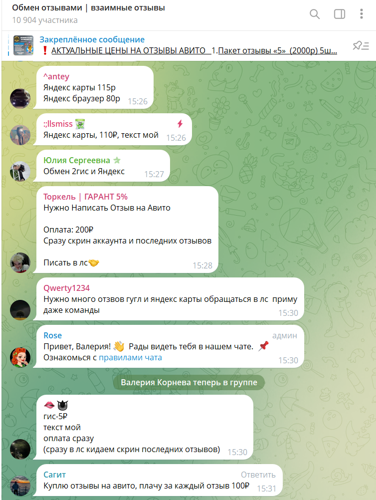 обмен отзывами обмен отзывами