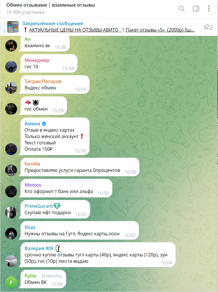 обмен отзывами телеграмм обмен отзывами телеграмм