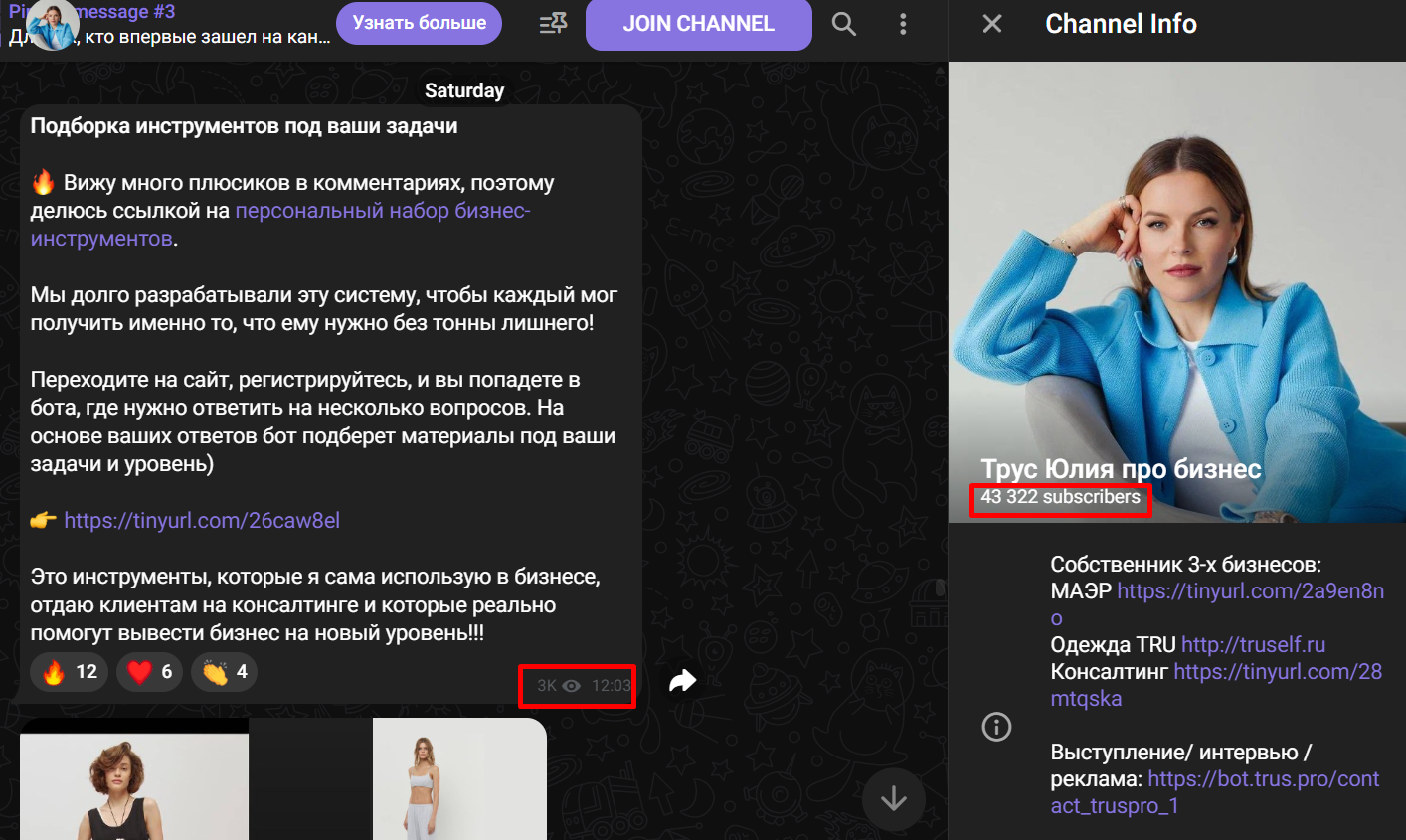 одежда юлии трус одежда юлии трус