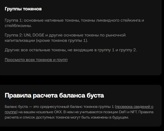 okx boost как считается средний объем okx boost как считается средний объем