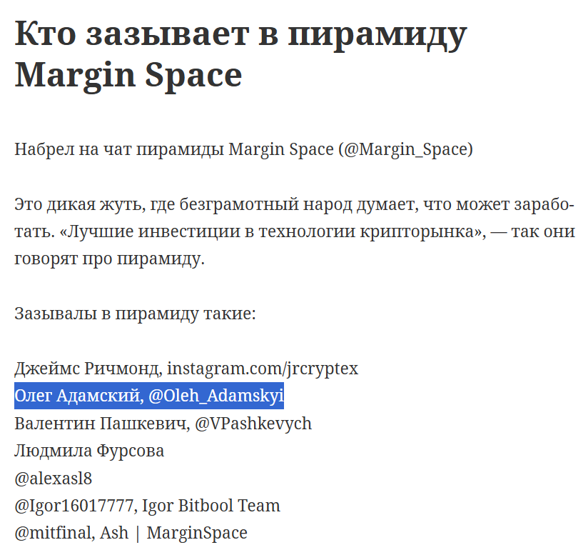 Олег Адамский Олег Адамский