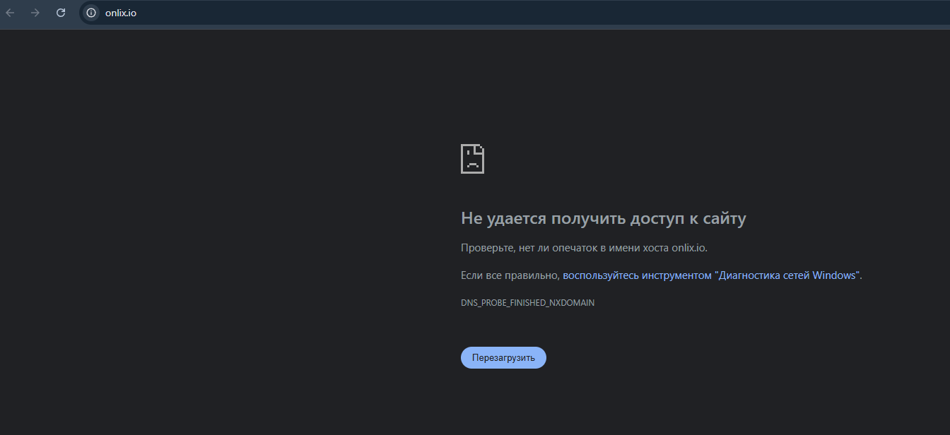 онликс онликс