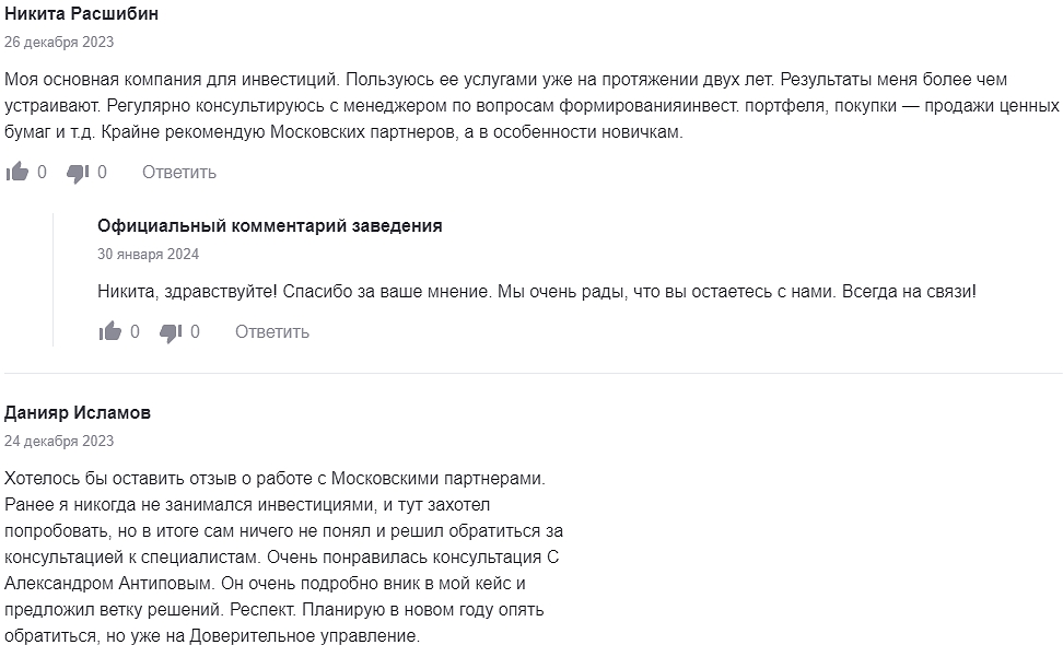 ооо московские партнёры ооо московские партнёры