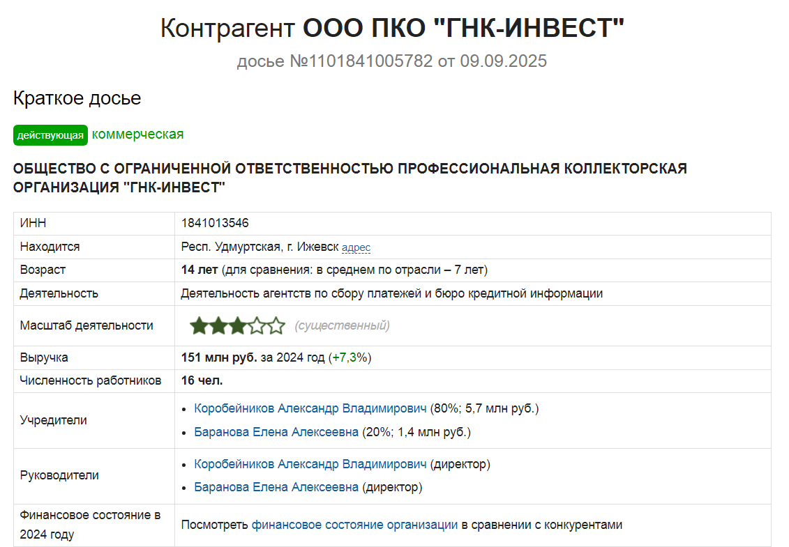 ооо пко гнк инвест ооо пко гнк инвест
