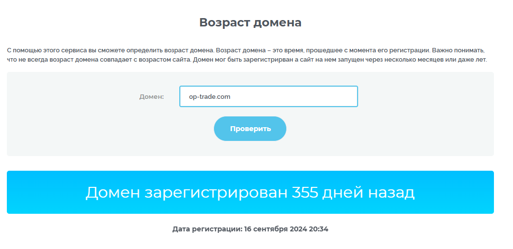оп трейд оп трейд