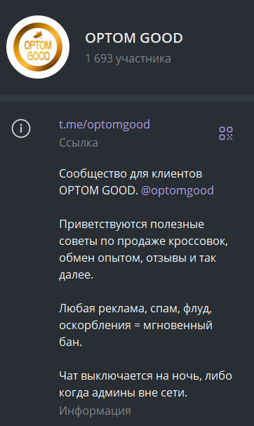 optom good optom good