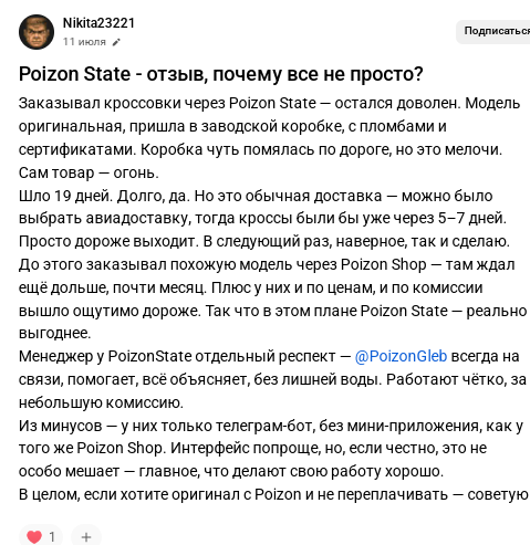 отзыв на тг poizonstate отзыв на тг poizonstate