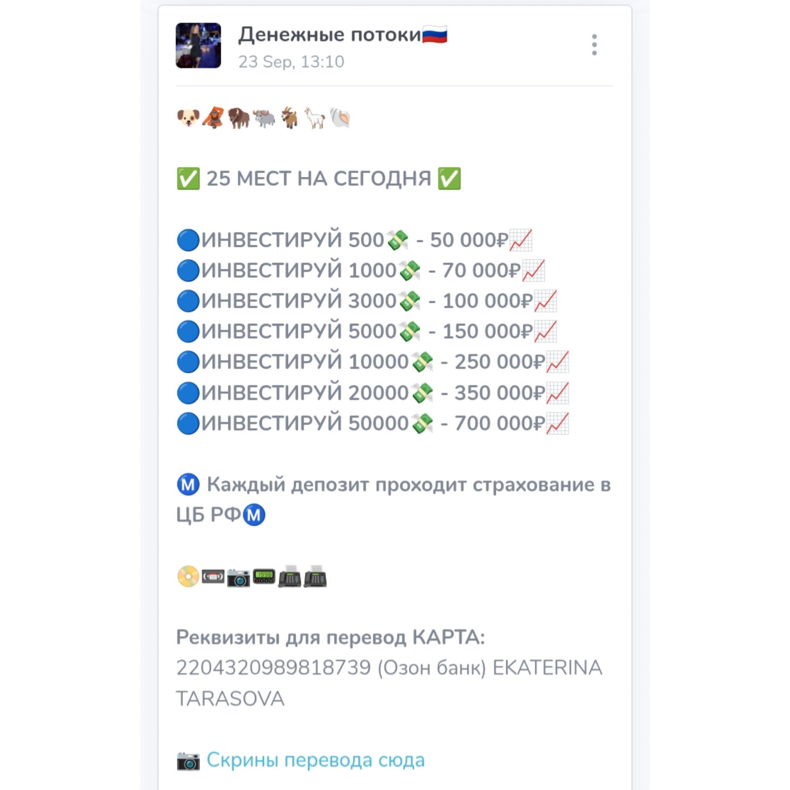 отзыв о телеграмм канале денежные потоки отзыв о телеграмм канале денежные потоки