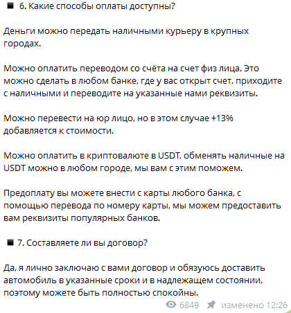 отзывы на телеграмм канал Авто Супер Цены отзывы на телеграмм канал Авто Супер Цены