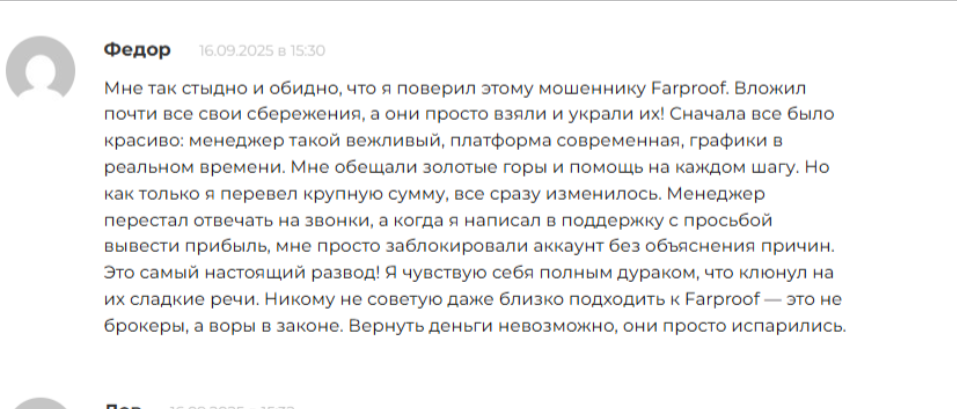 отзывы о брокере ops farproof com отзывы о брокере ops farproof com