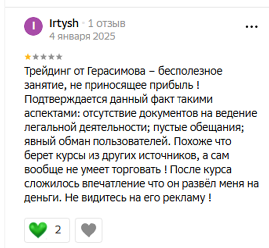 Отзывы о группе «Mytopia Трейдинг» Отзывы о группе «Mytopia Трейдинг»