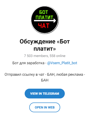 отзывы про бот платит в телеграмме отзывы про бот платит в телеграмме