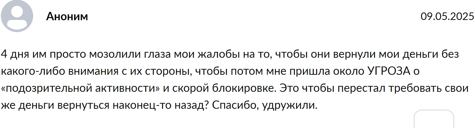 отзывы за биржу Grokr отзывы за биржу Grokr