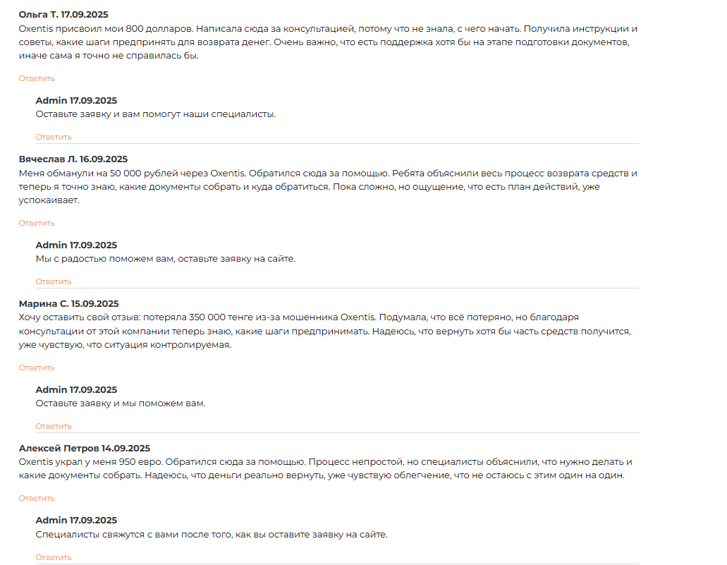 oxentis отзывы oxentis отзывы