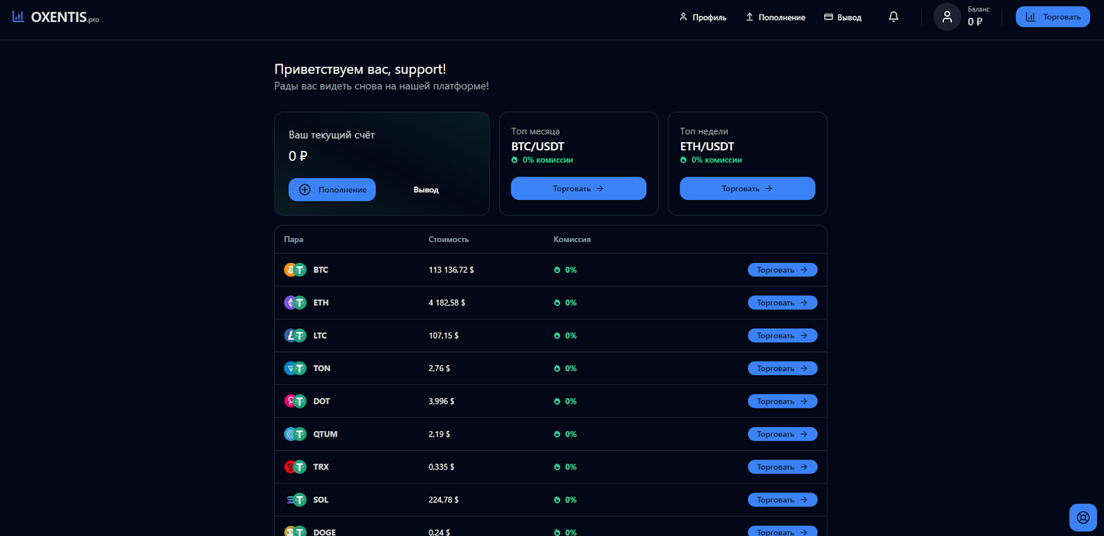 oxentis pro oxentis pro