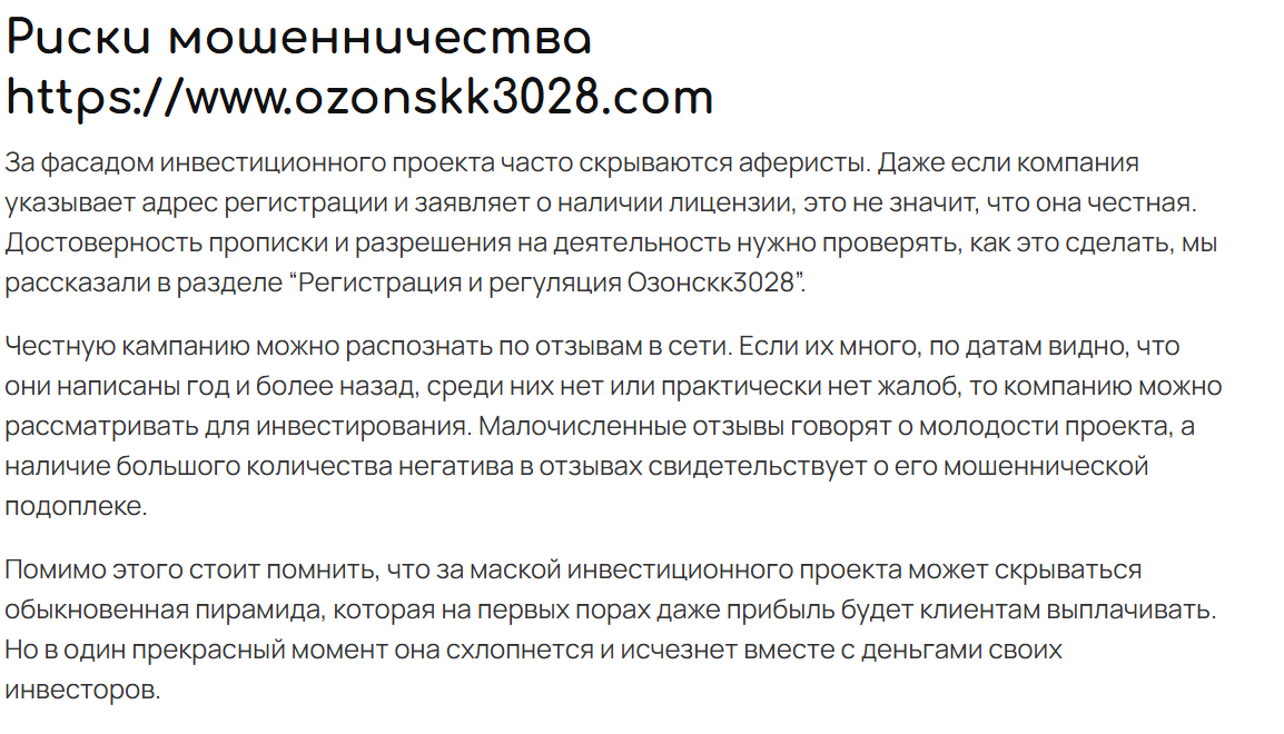 ozonskk3028 ozonskk3028