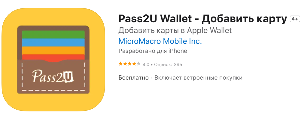 Pass2u Wallet Pass2u Wallet