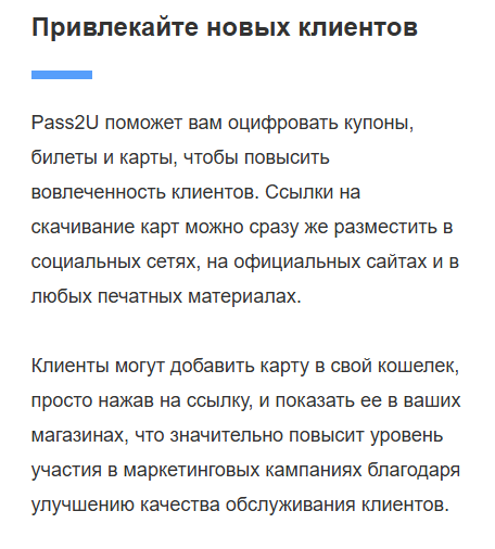 Pass2u Wallet Pass2u Wallet