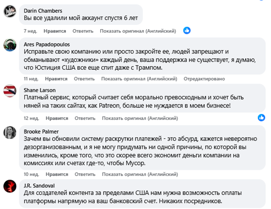 патреон патреон