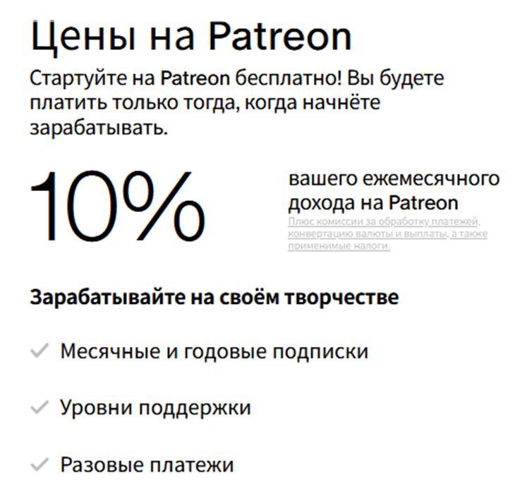 патреон отзывы патреон отзывы
