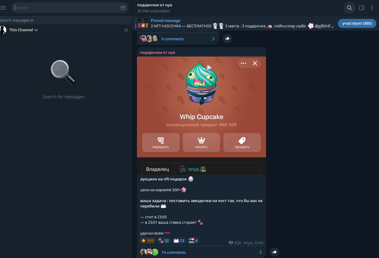 подарочки от нуа подарочки от нуа