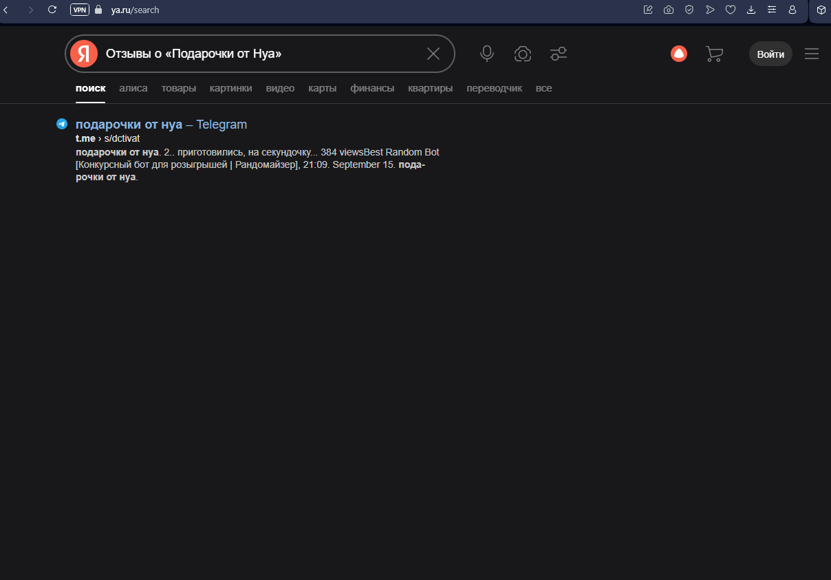 подарочки от нуа тг подарочки от нуа тг