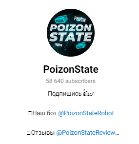 poizon state скам poizon state скам