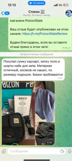 поизон стейт поизон стейт