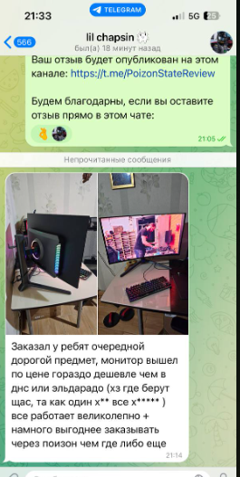 poizonstate телеграмм отзывы poizonstate телеграмм отзывы