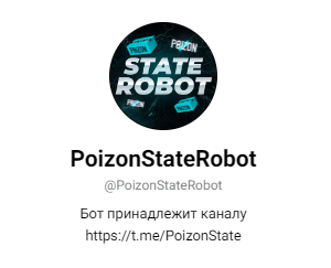 пойзон стэйт скам пойзон стэйт скам