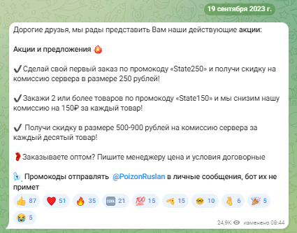пойзон стейт телеграмм отзывы пойзон стейт телеграмм отзывы