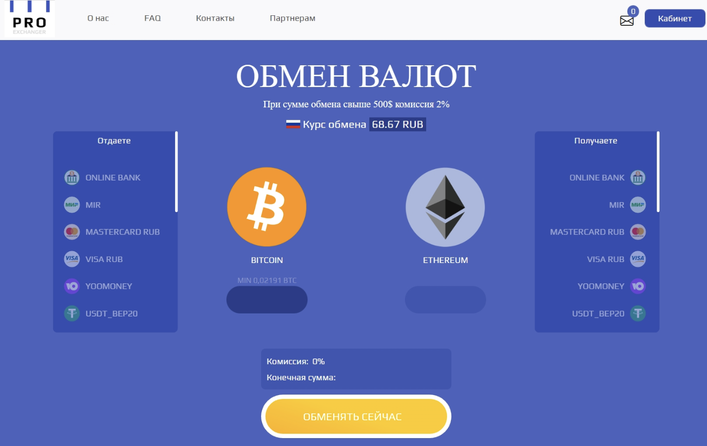 pro exchange pro exchange