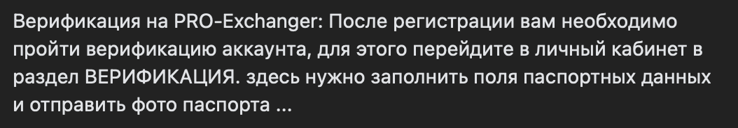 pro exchange отзывы pro exchange отзывы