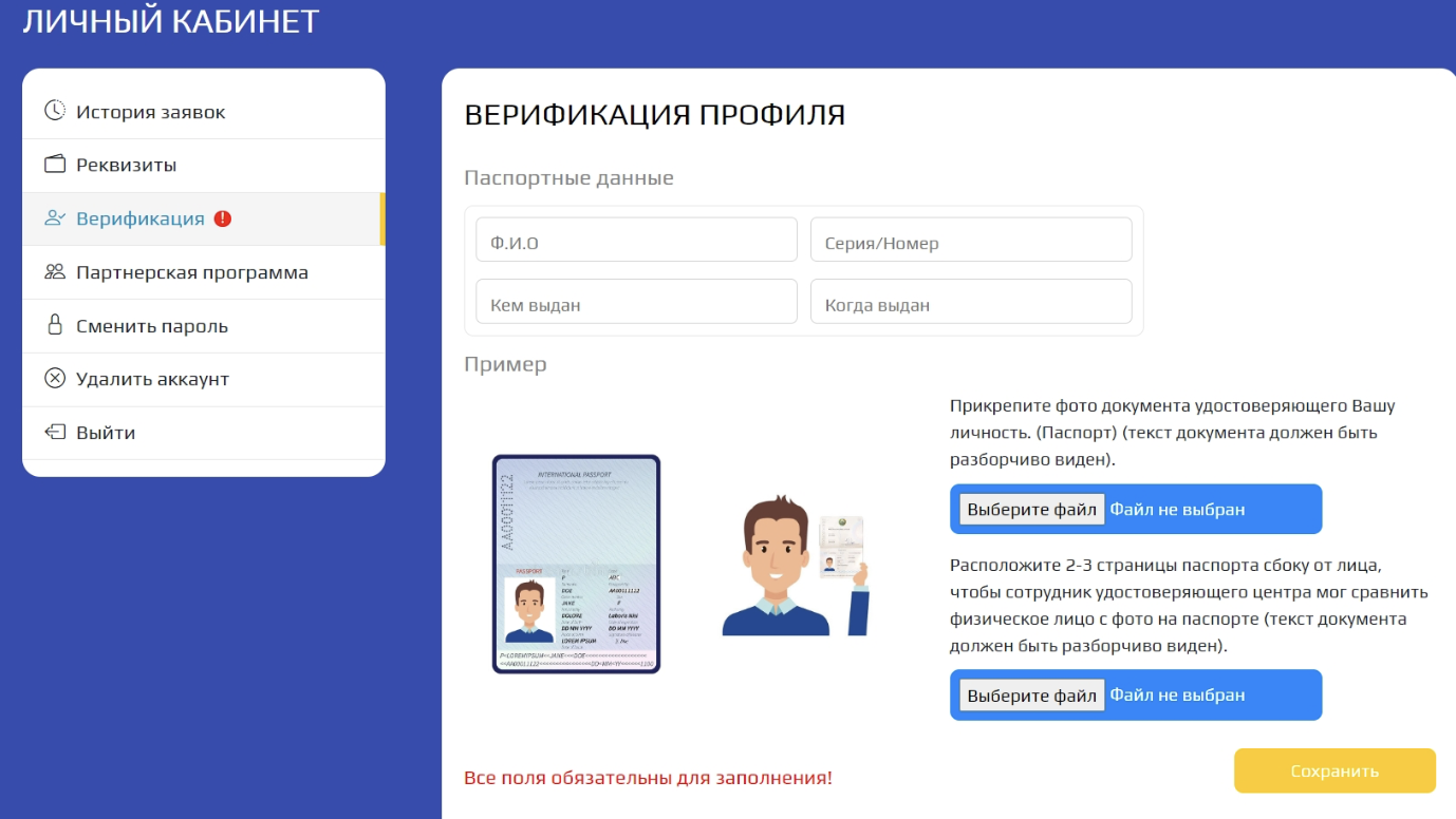 Pro Exchanger Ru Pro Exchanger Ru